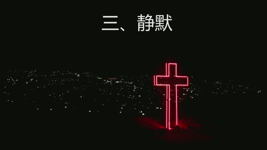 静修日崇拜：“泰泽共融祈祷会”