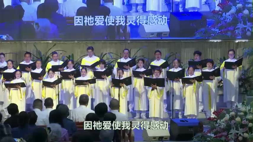 把一生献给基督