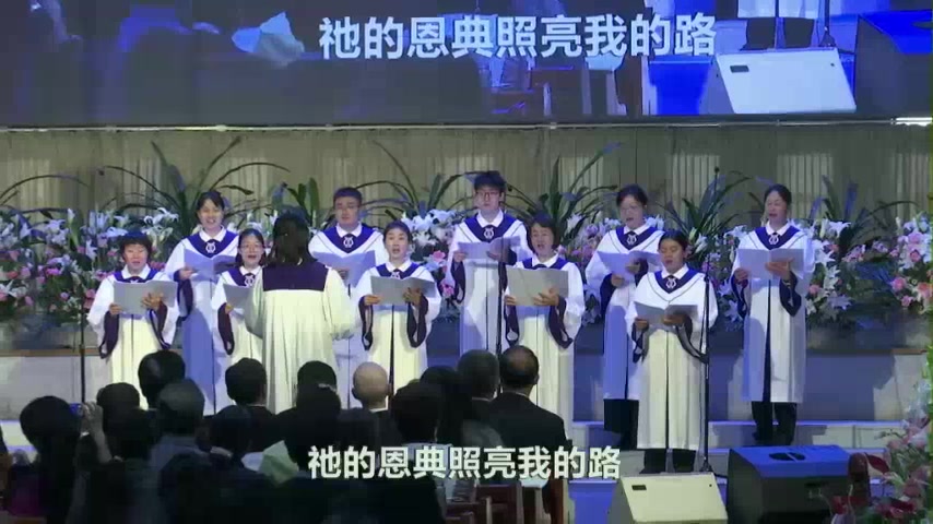 把一生献给基督